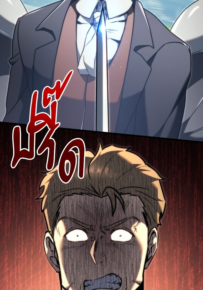 เพลิงสงครามหวนจุติ - หน้า 47