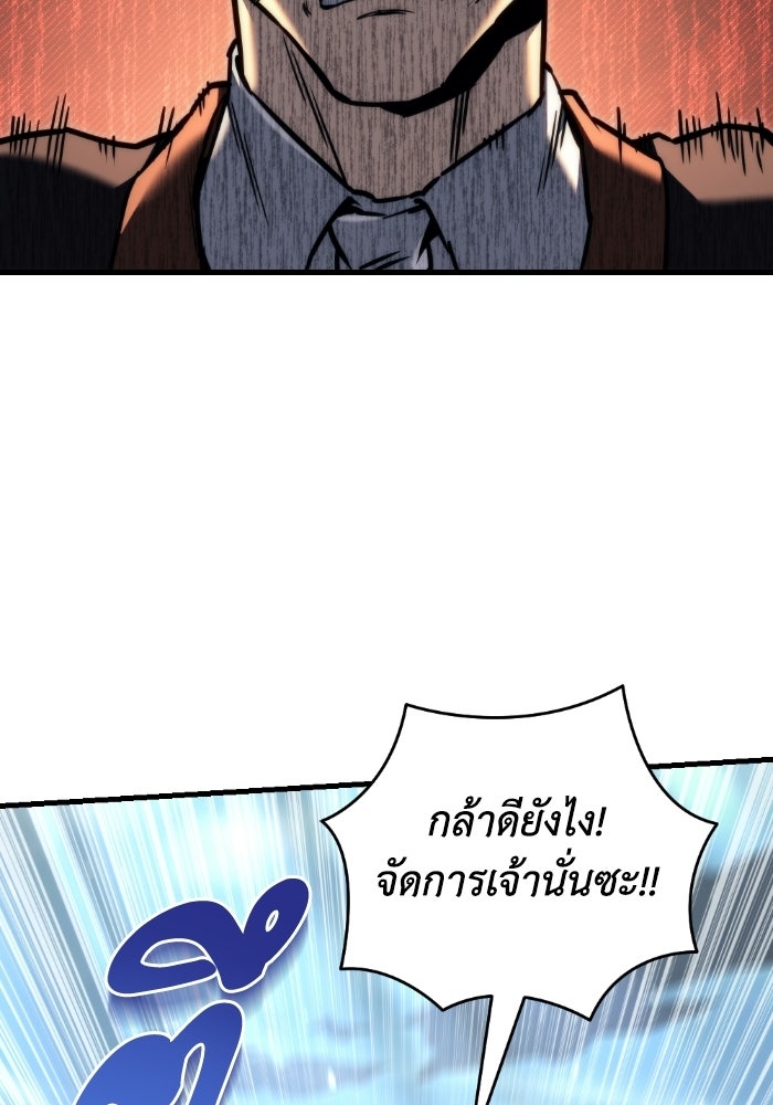 เพลิงสงครามหวนจุติ - หน้า 48