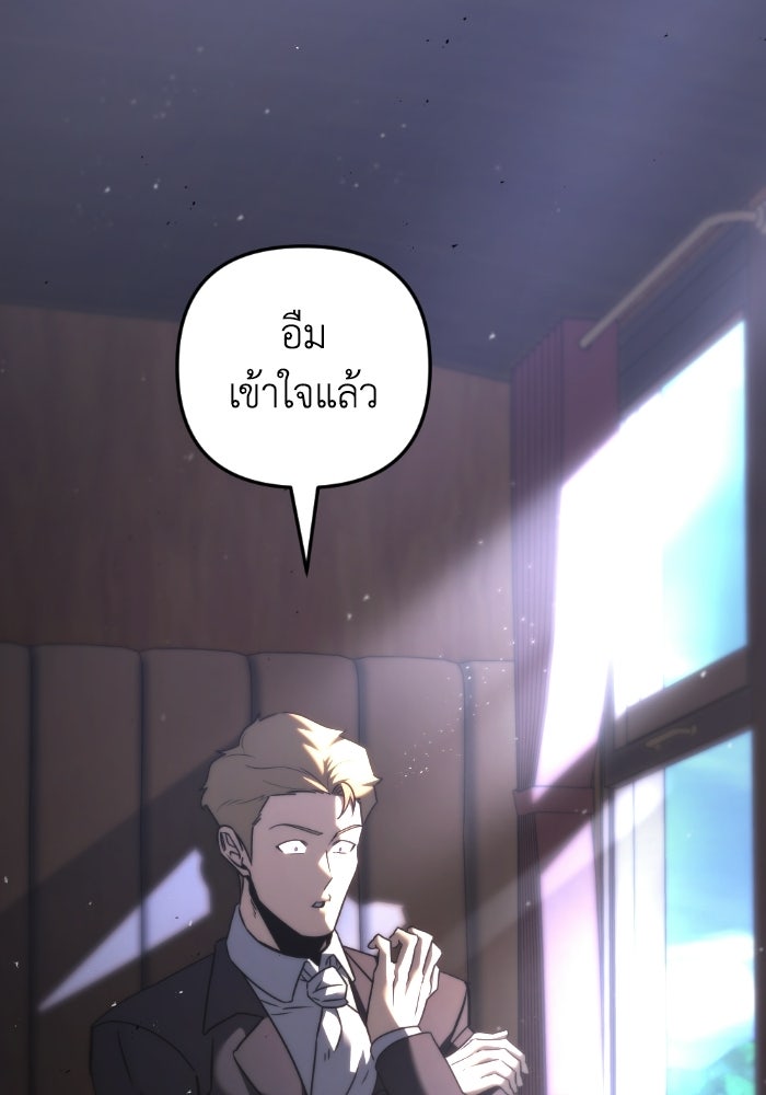 เพลิงสงครามหวนจุติ - หน้า 5