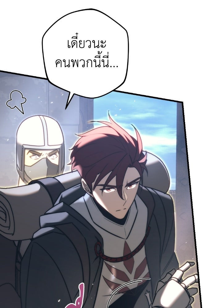 เพลิงสงครามหวนจุติ - หน้า 51