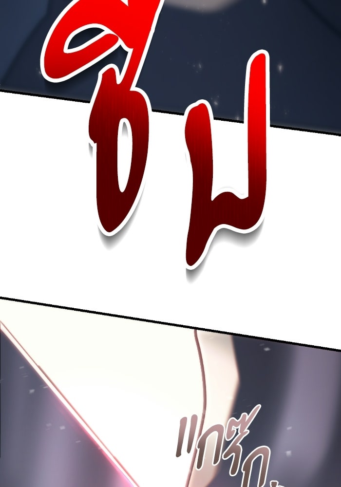 เพลิงสงครามหวนจุติ - หน้า 58