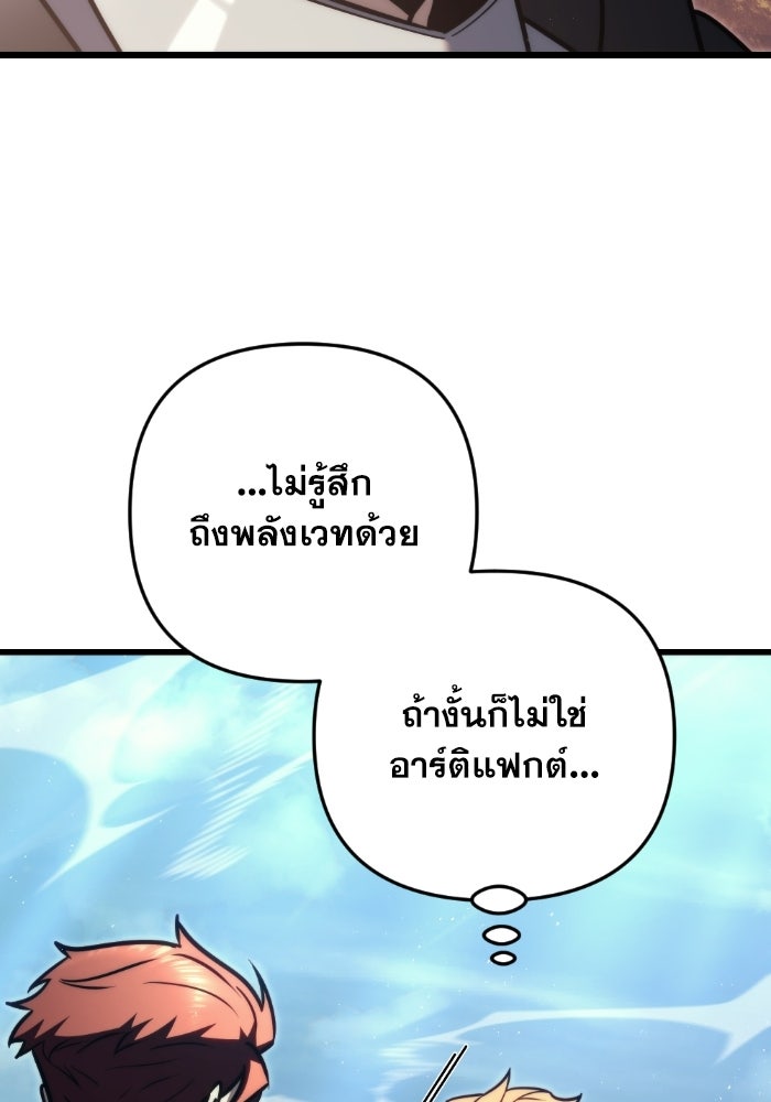 เพลิงสงครามหวนจุติ - หน้า 67