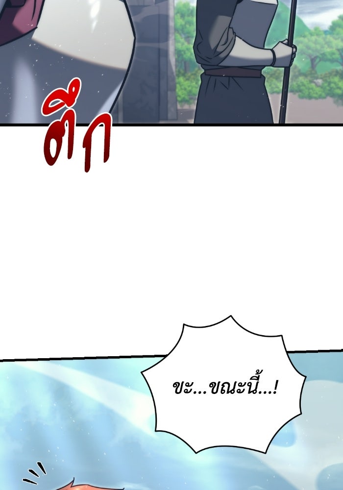 เพลิงสงครามหวนจุติ - หน้า 74