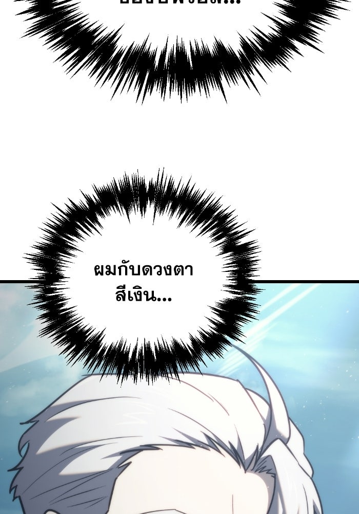 เพลิงสงครามหวนจุติ - หน้า 83