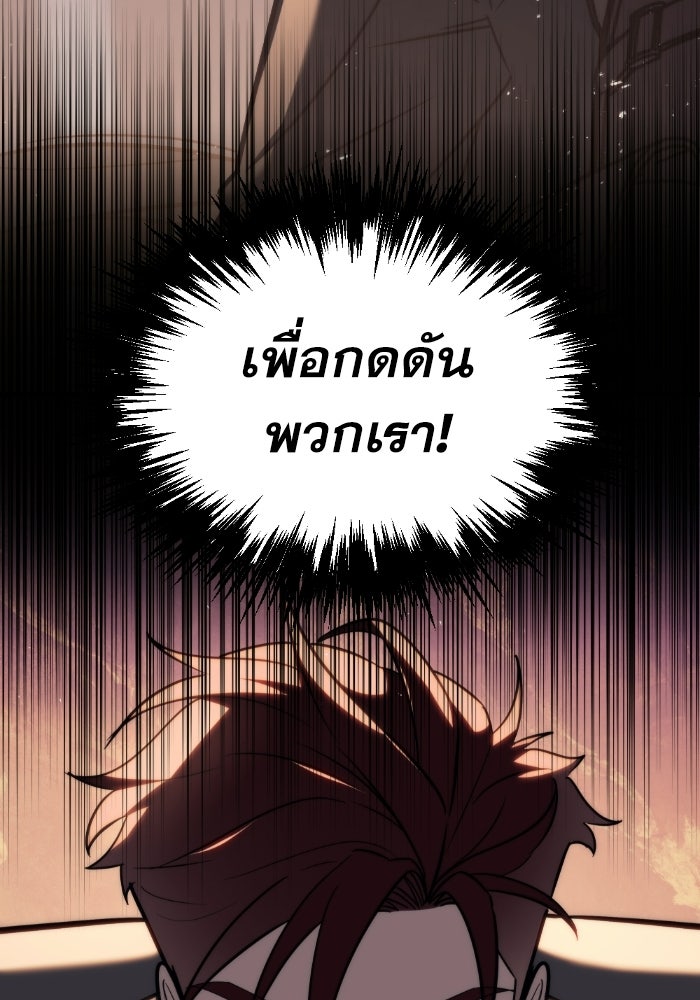เพลิงสงครามหวนจุติ - หน้า 92