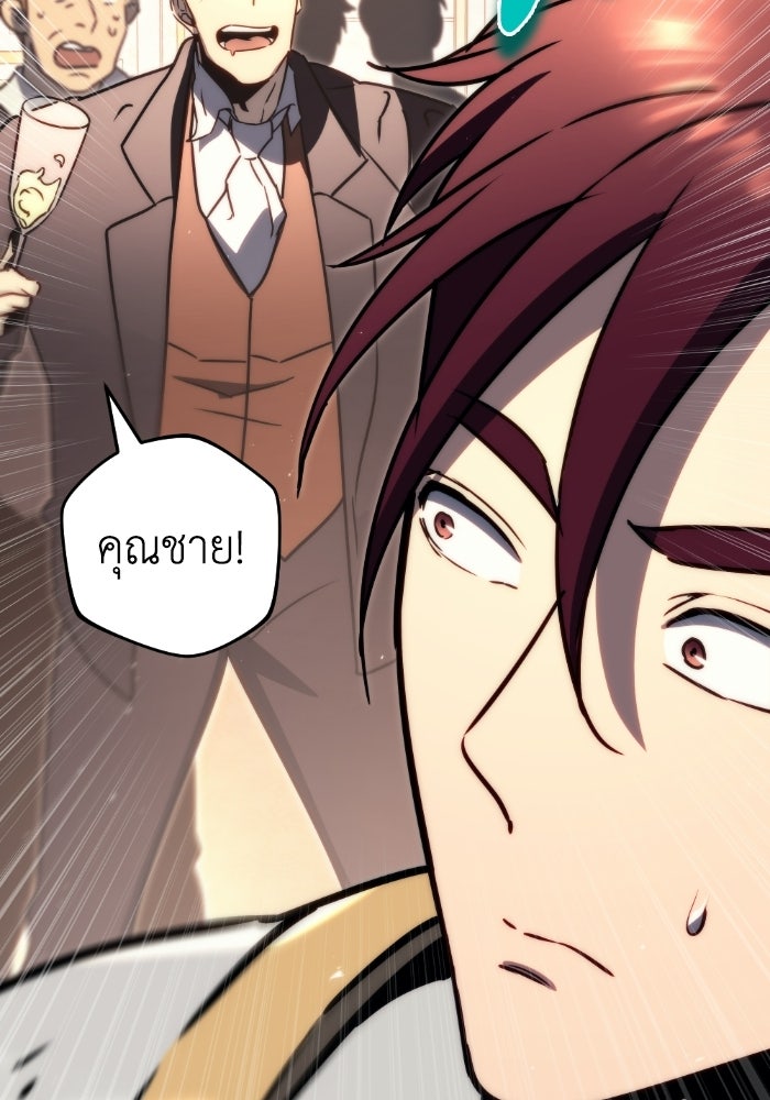 เพลิงสงครามหวนจุติ - หน้า 112