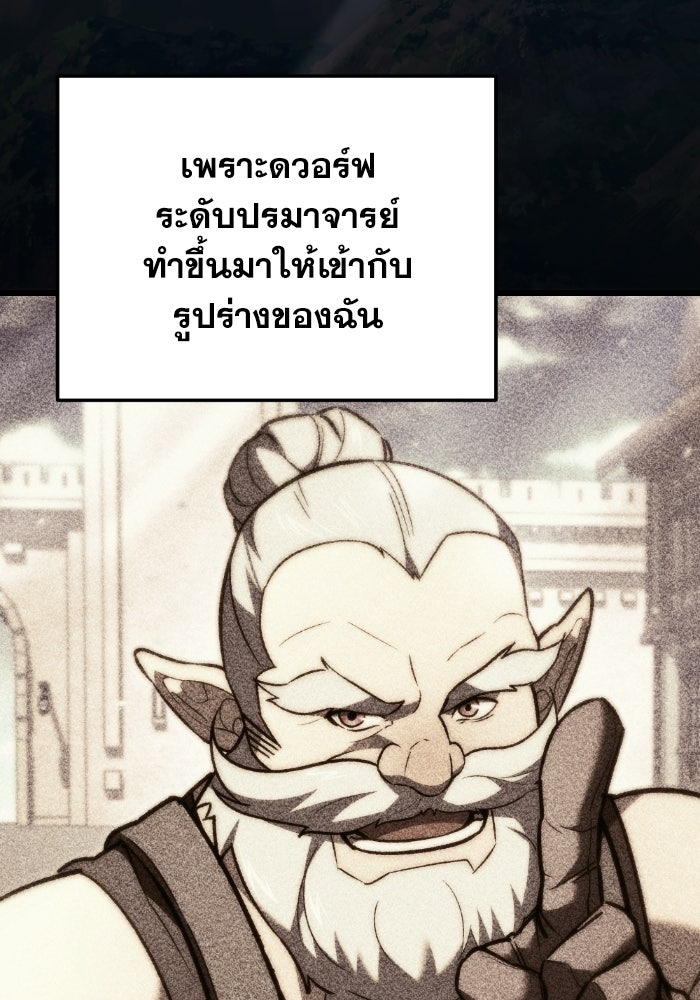 เพลิงสงครามหวนจุติ - หน้า 124
