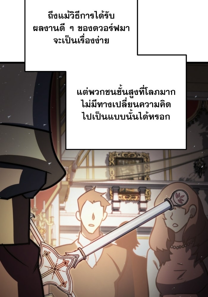 เพลิงสงครามหวนจุติ - หน้า 126
