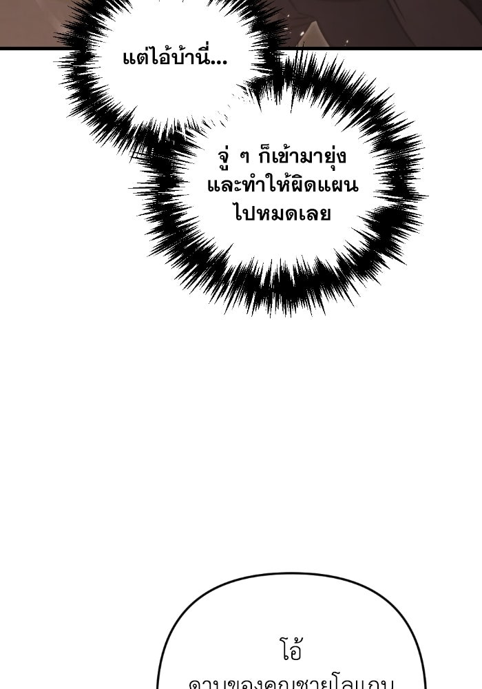 เพลิงสงครามหวนจุติ - หน้า 129