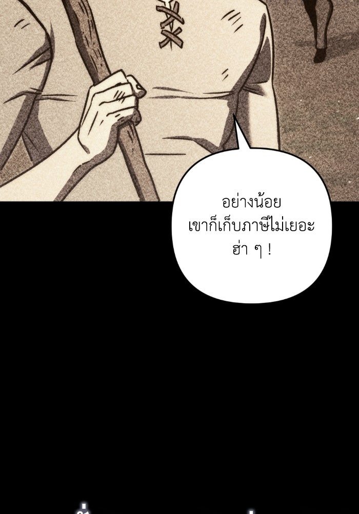 เพลิงสงครามหวนจุติ - หน้า 13