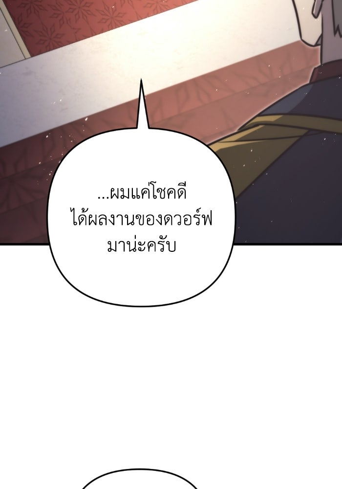 เพลิงสงครามหวนจุติ - หน้า 131