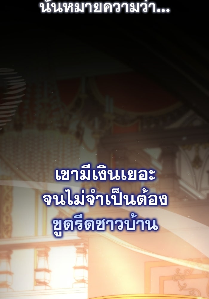 เพลิงสงครามหวนจุติ - หน้า 14