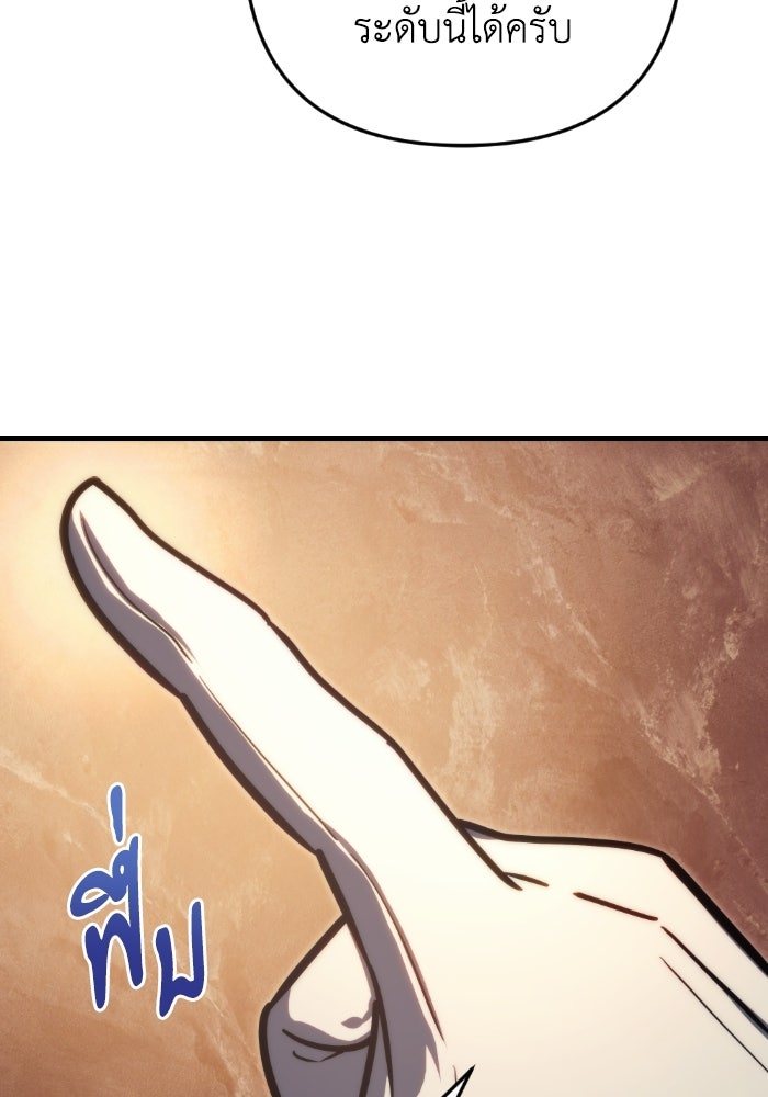 เพลิงสงครามหวนจุติ - หน้า 143