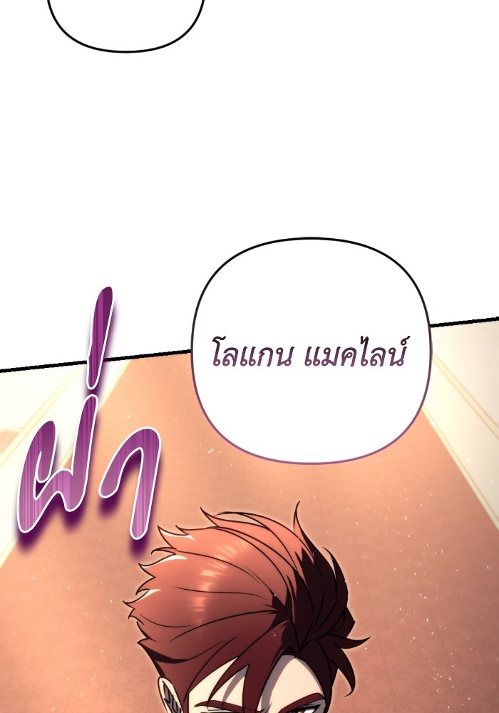 เพลิงสงครามหวนจุติ - หน้า 149