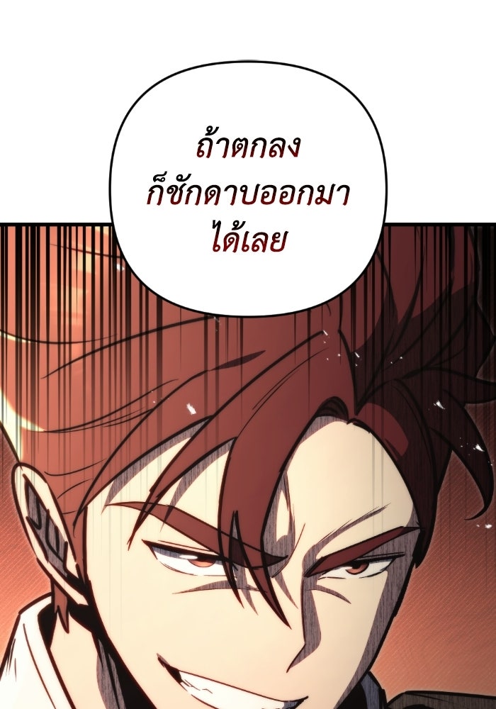 เพลิงสงครามหวนจุติ - หน้า 151
