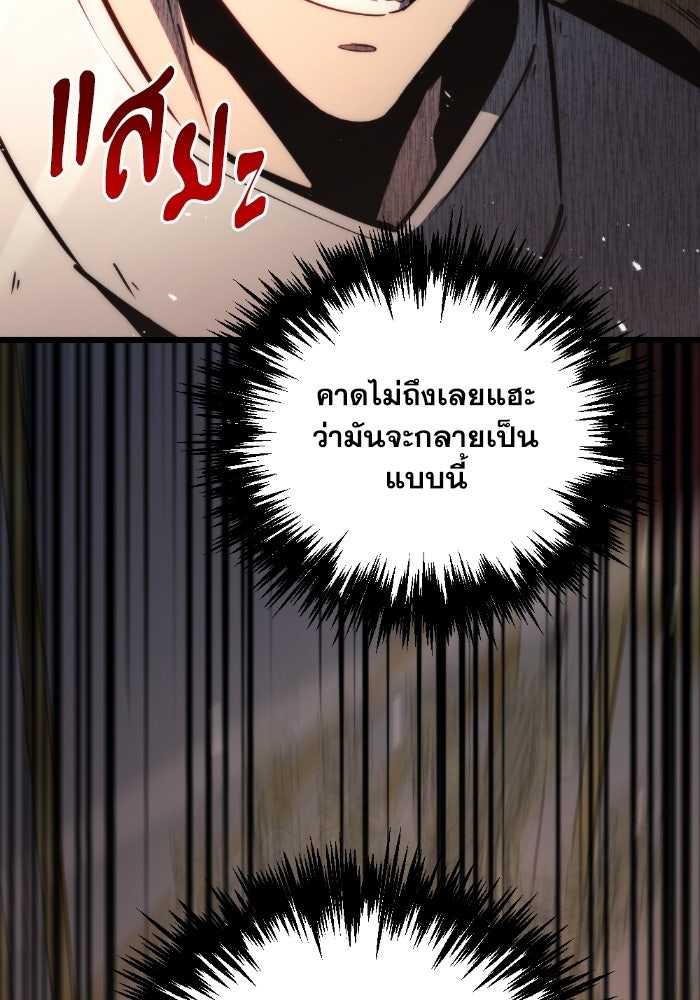 เพลิงสงครามหวนจุติ - หน้า 152