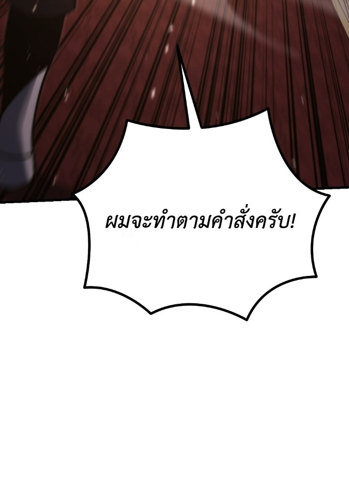 เพลิงสงครามหวนจุติ - หน้า 156