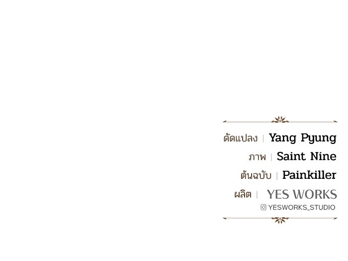 เพลิงสงครามหวนจุติ - หน้า 157
