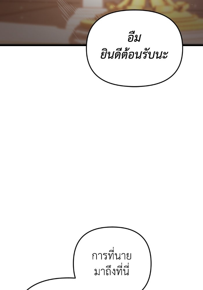 เพลิงสงครามหวนจุติ - หน้า 16