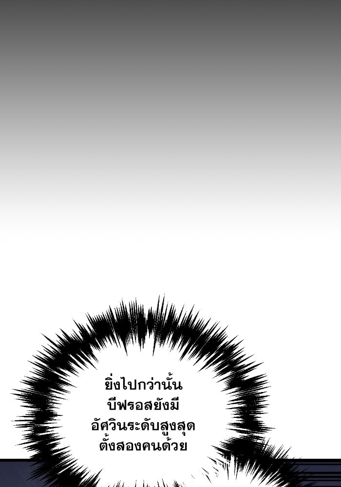 เพลิงสงครามหวนจุติ - หน้า 32