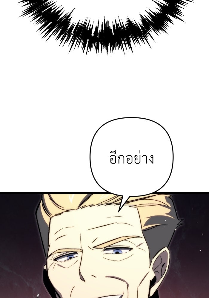 เพลิงสงครามหวนจุติ - หน้า 47