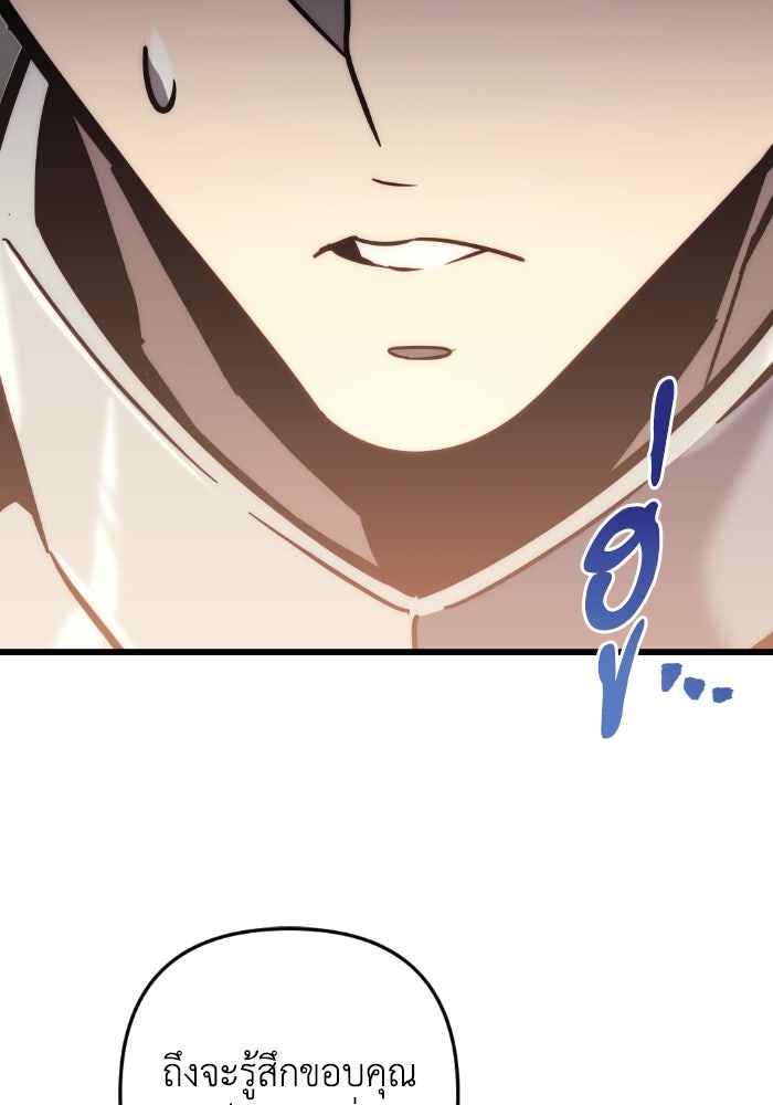 เพลิงสงครามหวนจุติ - หน้า 62