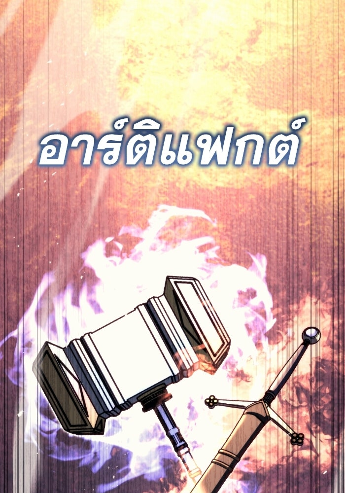 เพลิงสงครามหวนจุติ - หน้า 89