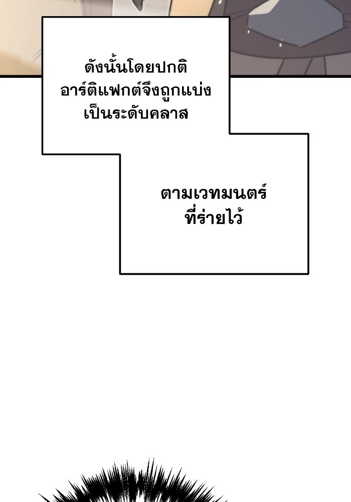 เพลิงสงครามหวนจุติ - หน้า 93
