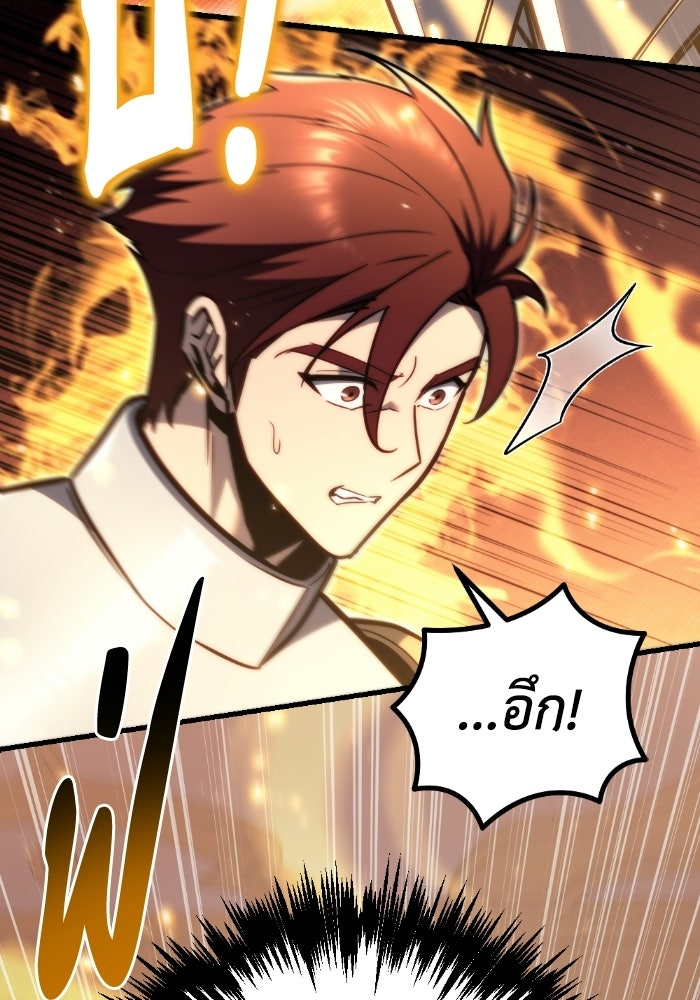 เพลิงสงครามหวนจุติ - หน้า 116