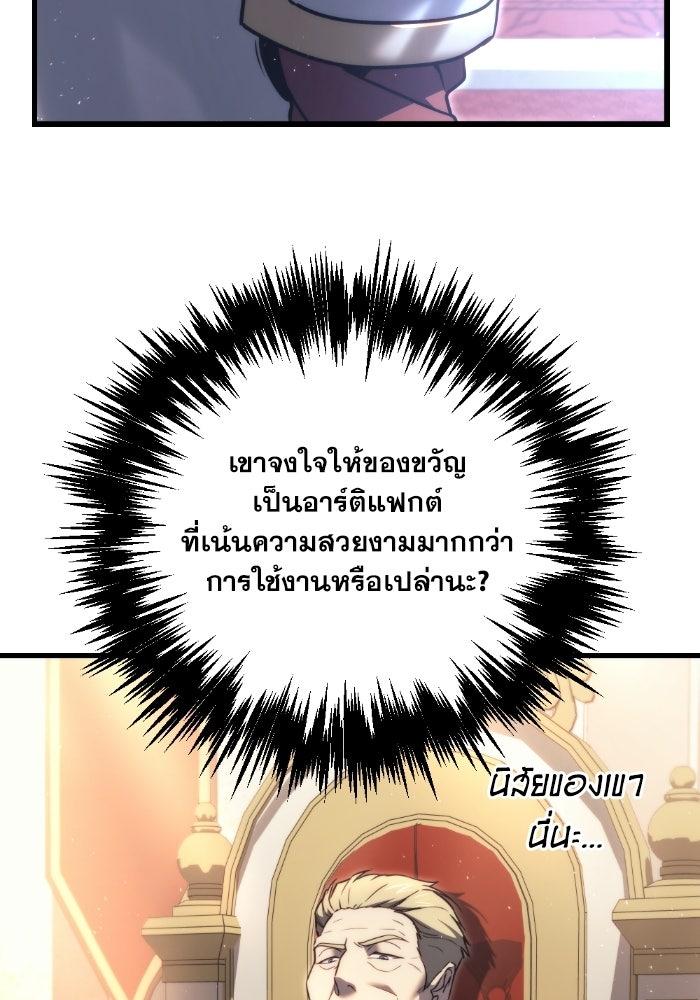 เพลิงสงครามหวนจุติ - หน้า 13
