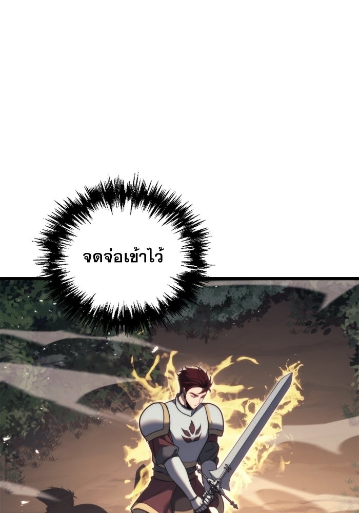 เพลิงสงครามหวนจุติ - หน้า 116