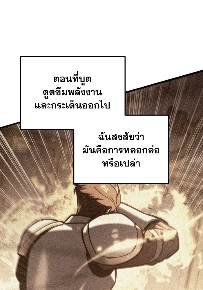 เพลิงสงครามหวนจุติ - หน้า 32