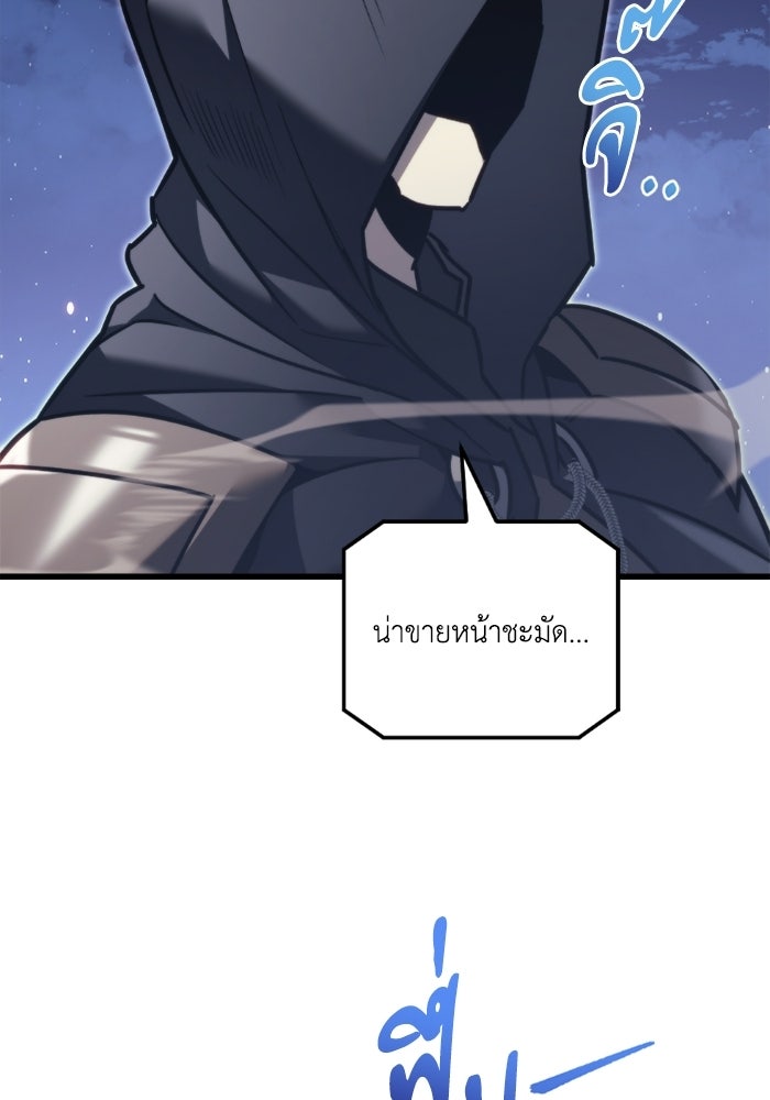 เพลิงสงครามหวนจุติ - หน้า 41