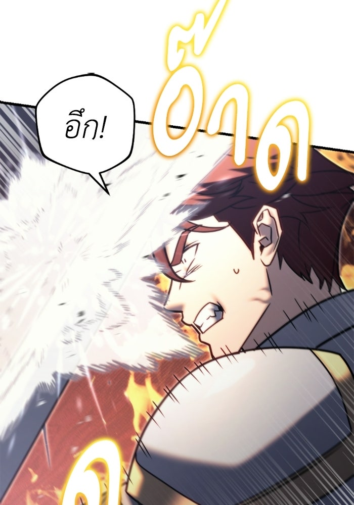 เพลิงสงครามหวนจุติ - หน้า 49