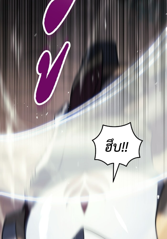 เพลิงสงครามหวนจุติ - หน้า 92