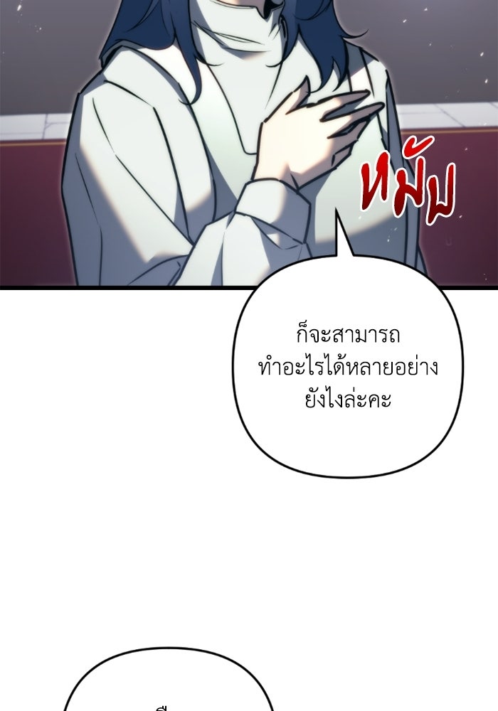 เพลิงสงครามหวนจุติ - หน้า 129
