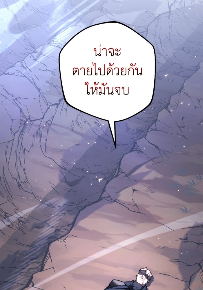 เพลิงสงครามหวนจุติ - หน้า 13
