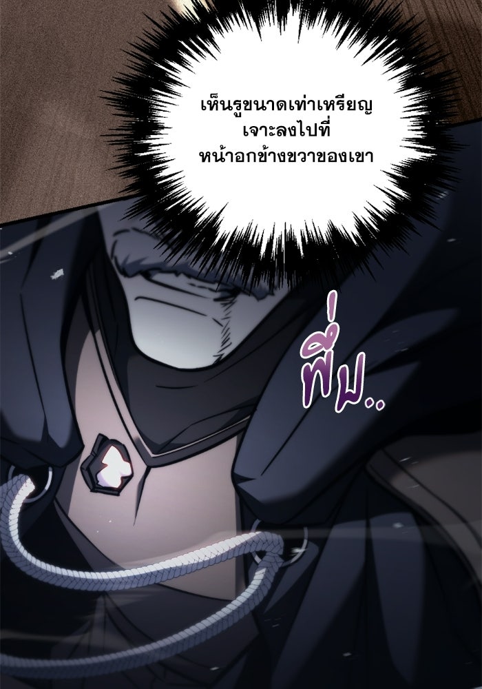 เพลิงสงครามหวนจุติ - หน้า 20