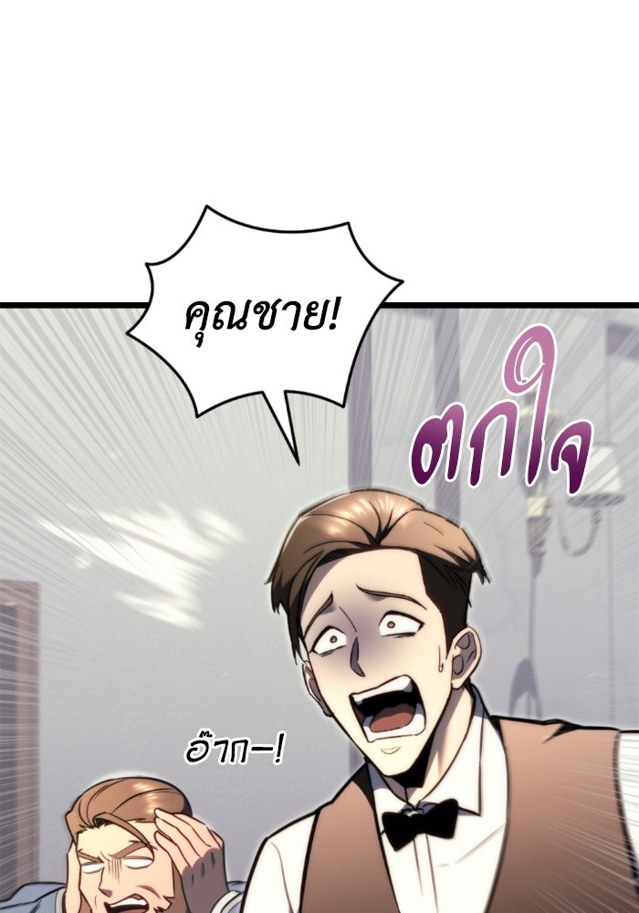 เพลิงสงครามหวนจุติ - หน้า 32
