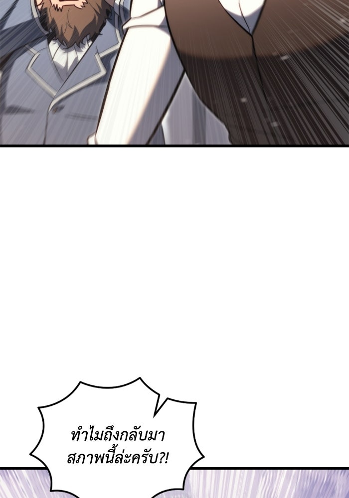 เพลิงสงครามหวนจุติ - หน้า 33