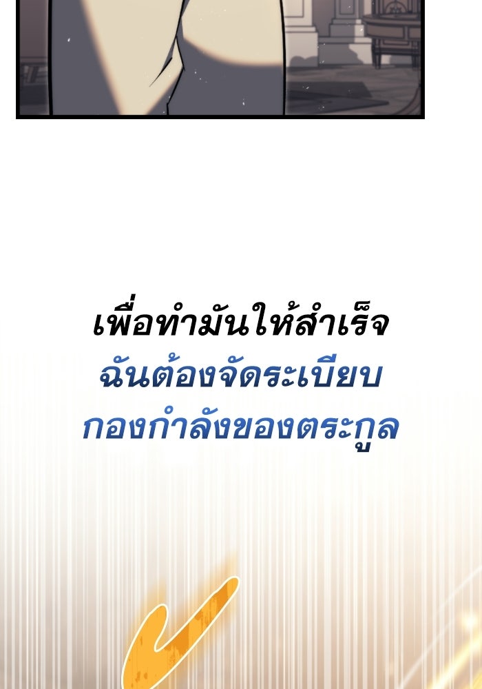 เพลิงสงครามหวนจุติ - หน้า 40