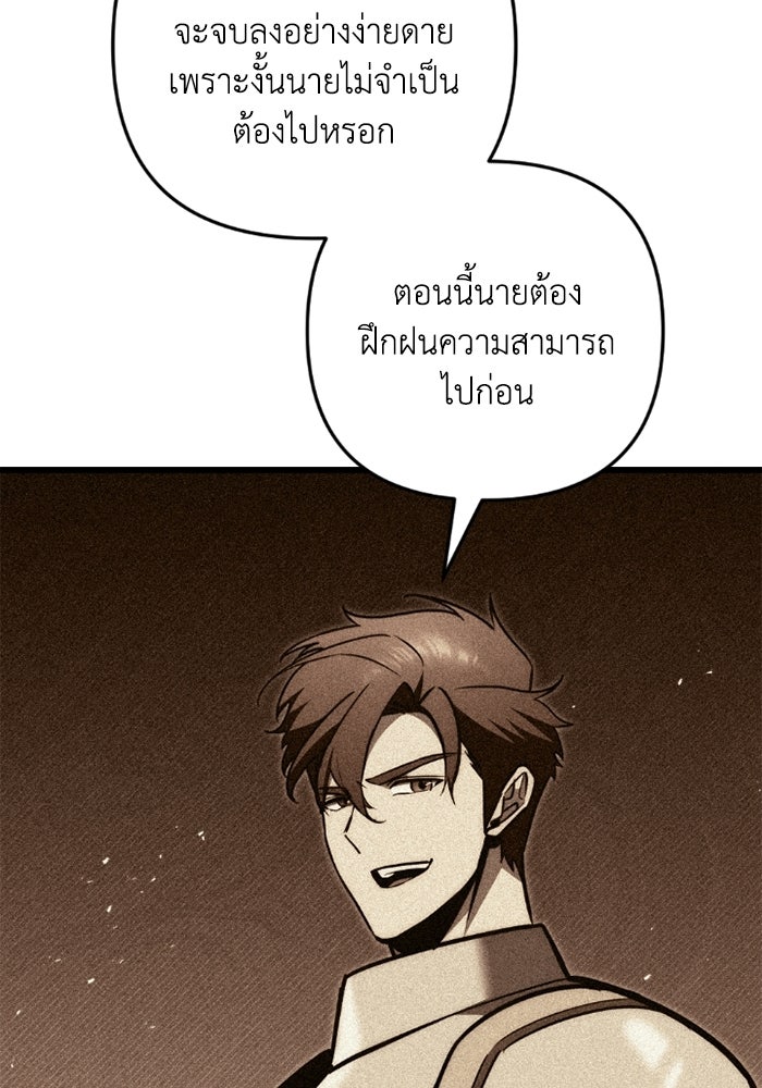 เพลิงสงครามหวนจุติ - หน้า 47