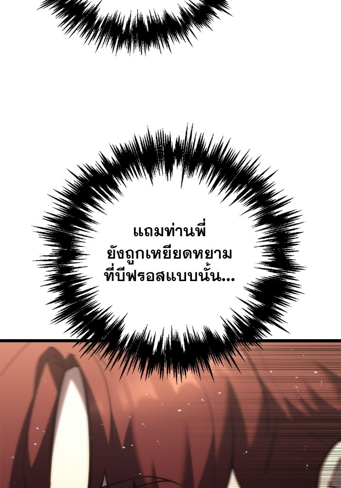 เพลิงสงครามหวนจุติ - หน้า 49