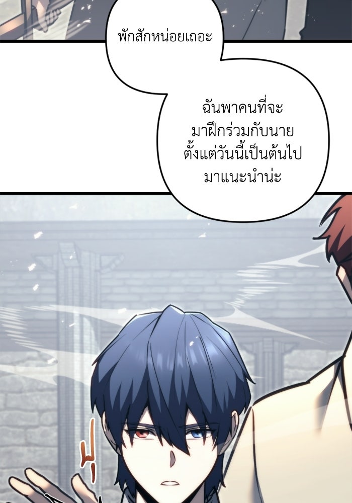 เพลิงสงครามหวนจุติ - หน้า 52