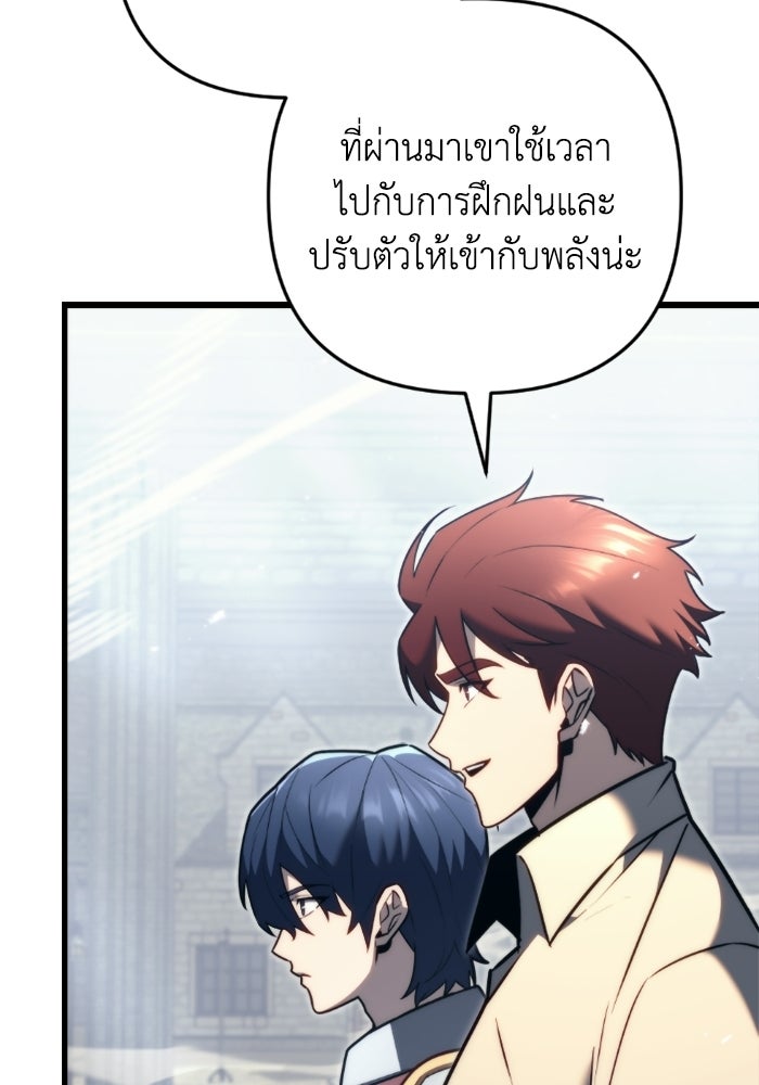 เพลิงสงครามหวนจุติ - หน้า 56