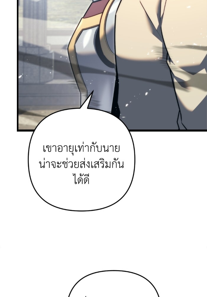 เพลิงสงครามหวนจุติ - หน้า 57