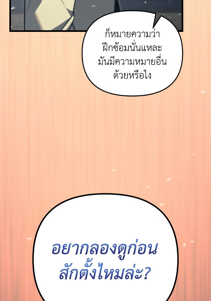เพลิงสงครามหวนจุติ - หน้า 59