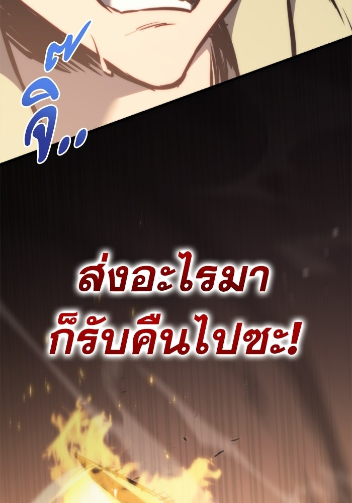 เพลิงสงครามหวนจุติ - หน้า 70