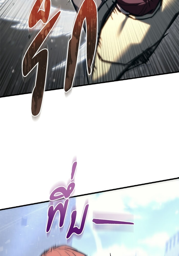 เพลิงสงครามหวนจุติ - หน้า 79