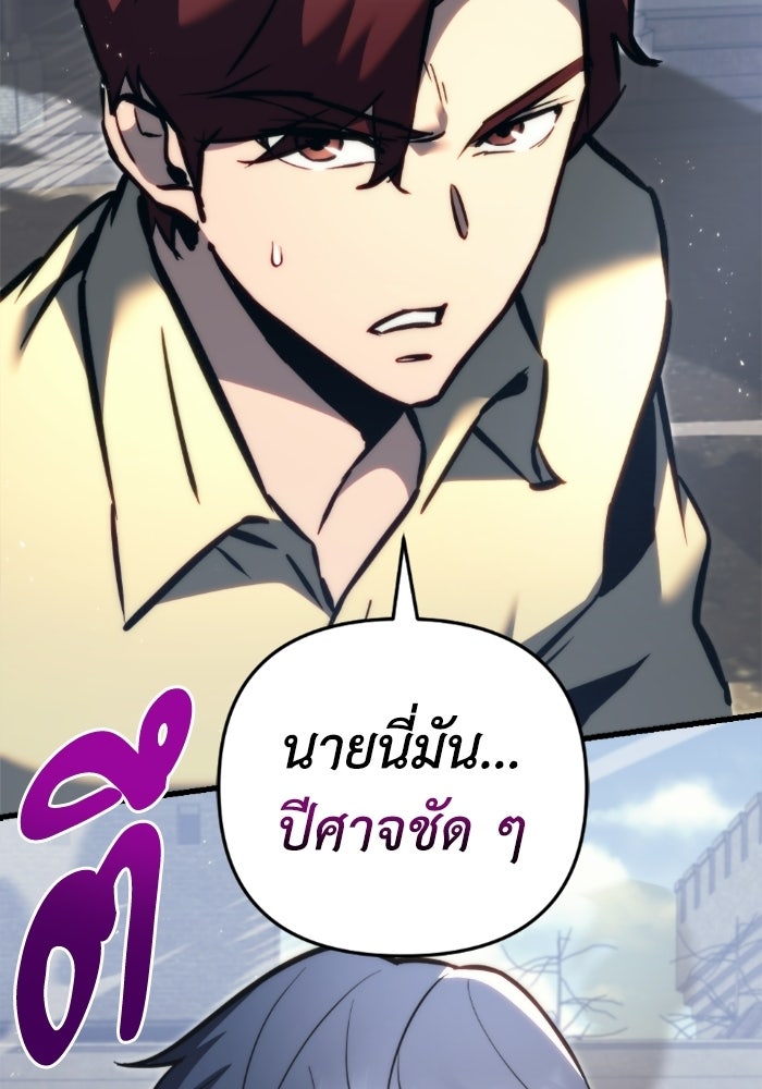 เพลิงสงครามหวนจุติ - หน้า 82